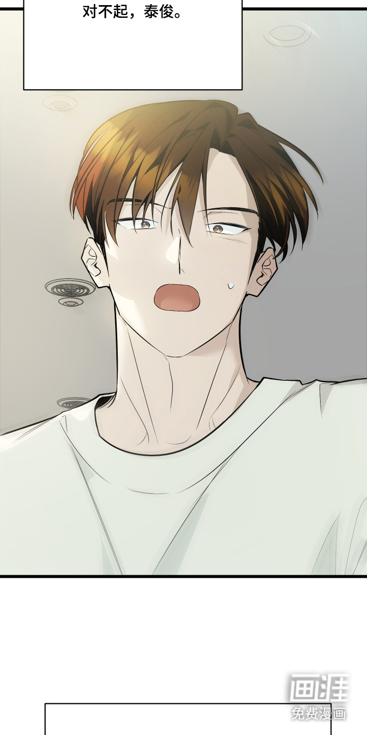 野猫的命定人类 第9话 第27页