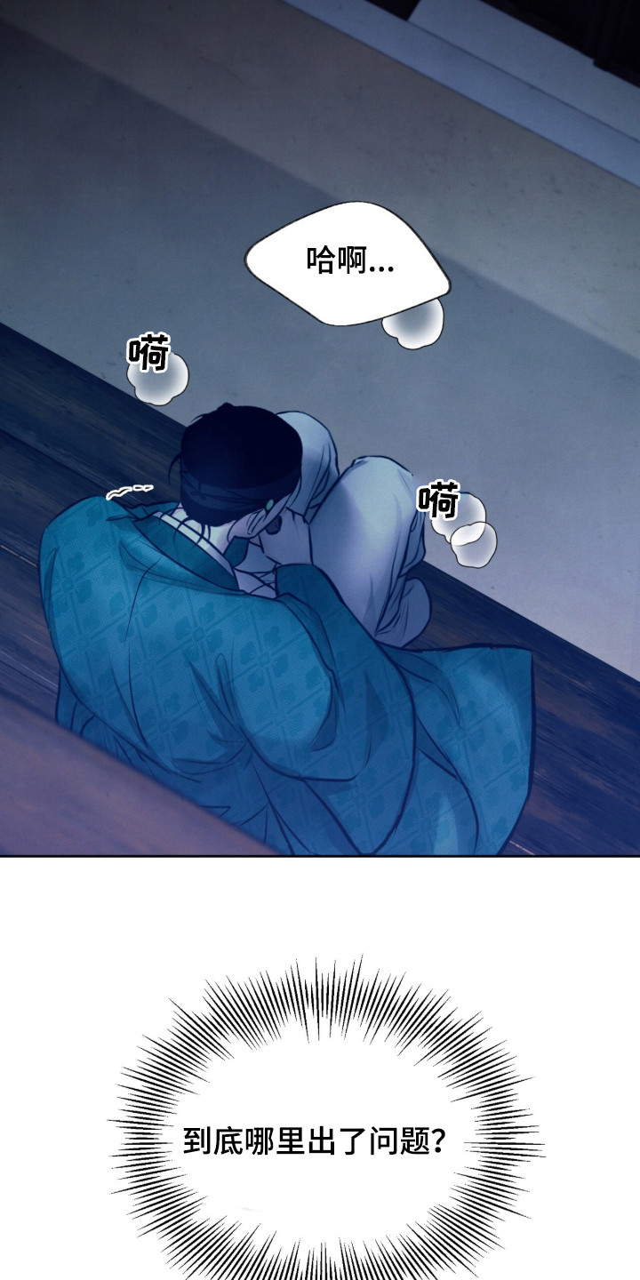 欲海浮笼 第1话 第2页