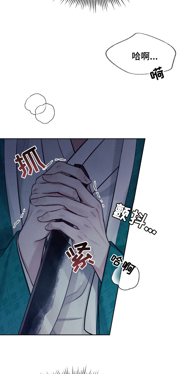 欲海浮笼 第1话 第3页