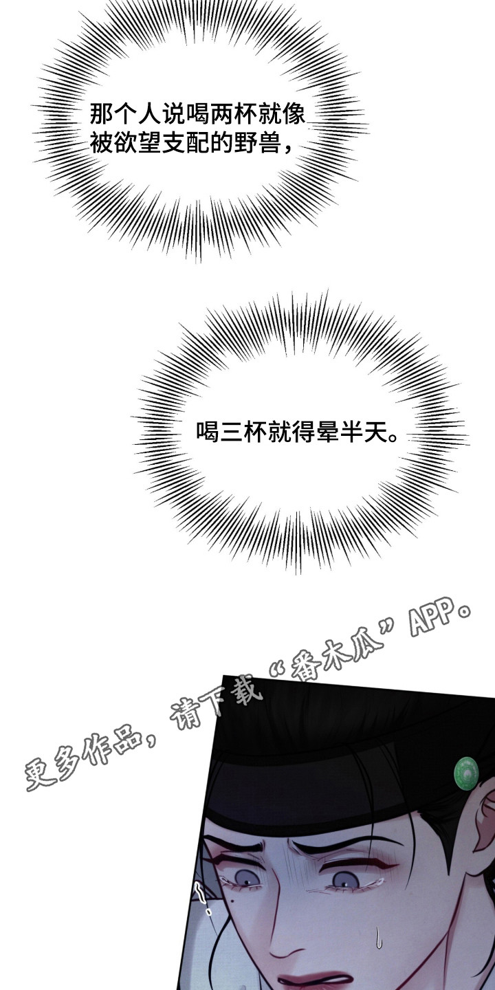 欲海浮笼 第1话 第4页