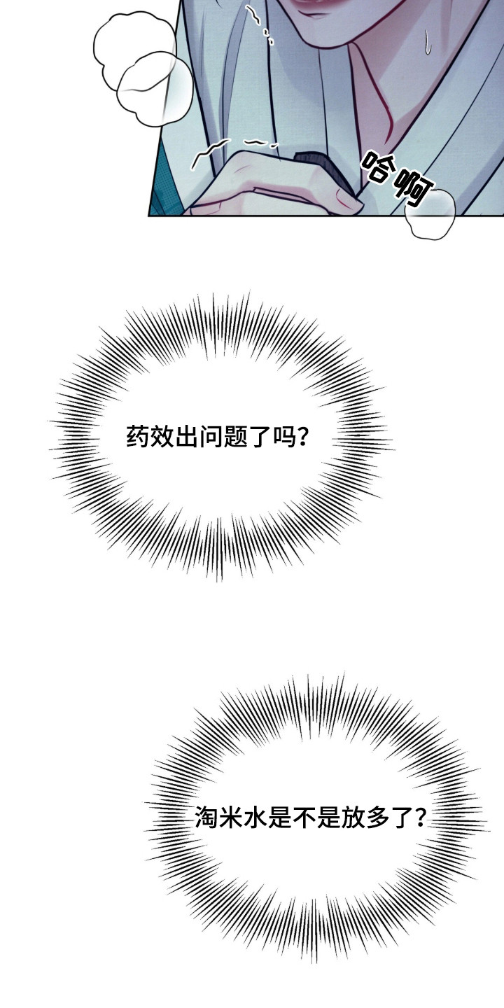 欲海浮笼 第1话 第5页