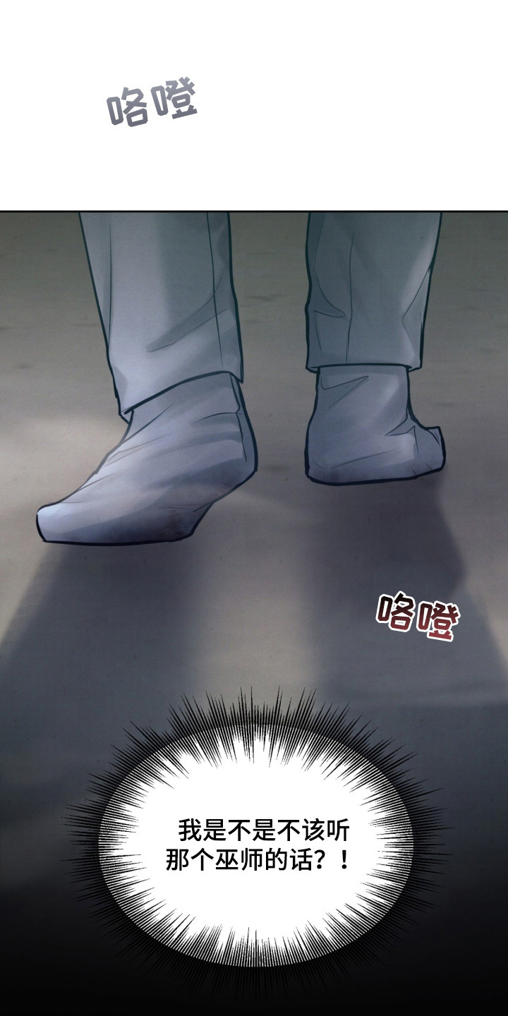 欲海浮笼 第1话 第6页