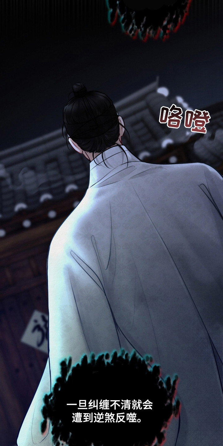 欲海浮笼 第1话 第8页