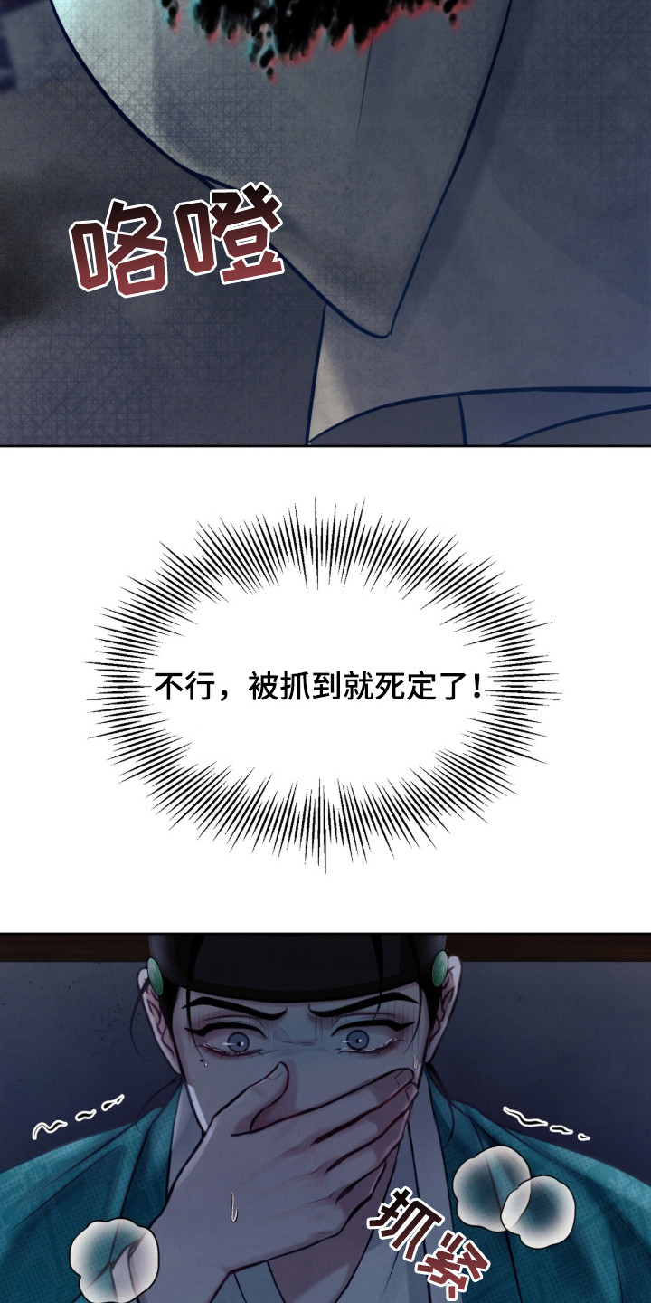 欲海浮笼 第1话 第9页