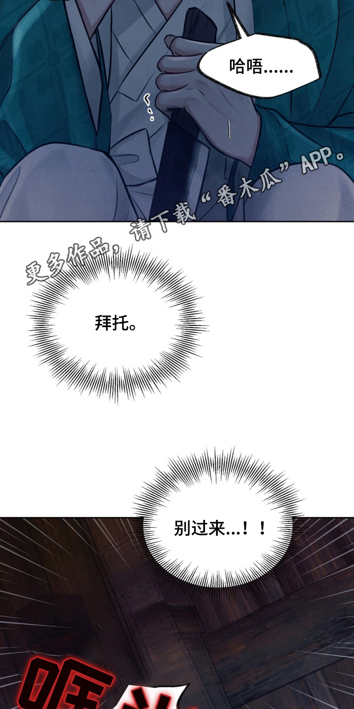 欲海浮笼 第1话 第10页