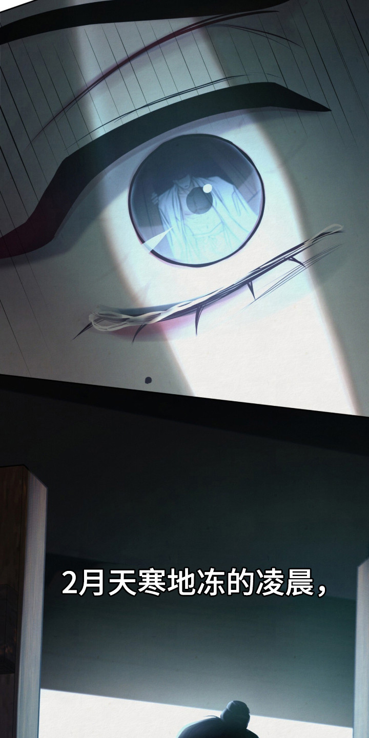 欲海浮笼 第1话 第12页