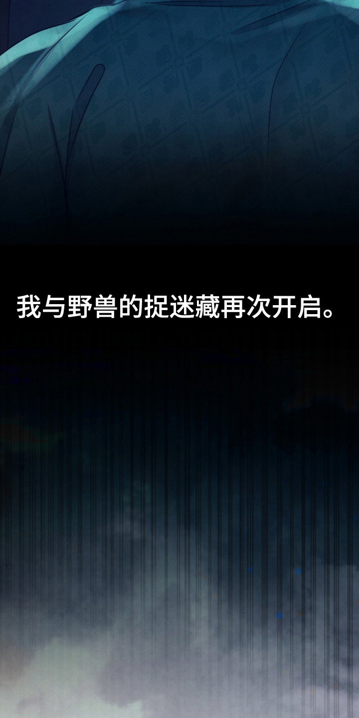 欲海浮笼 第1话 第14页