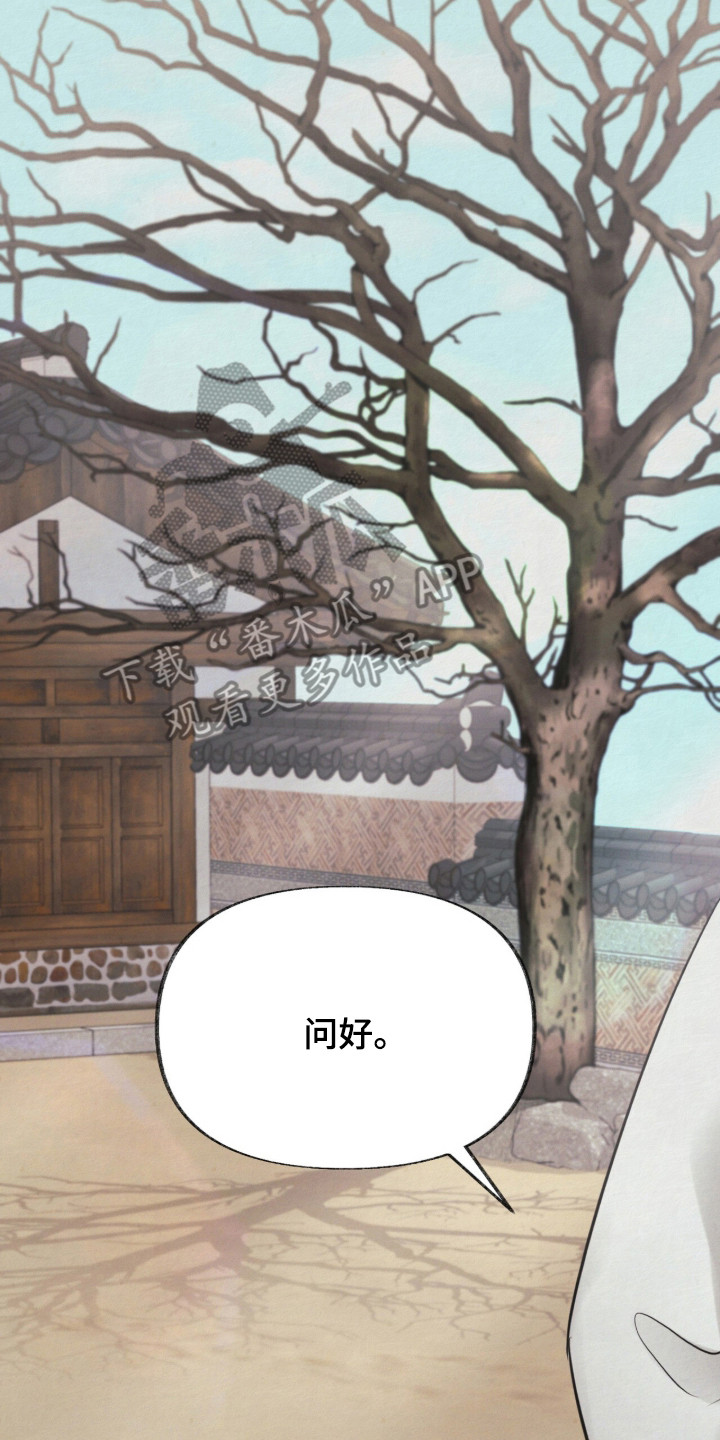 欲海浮笼 第1话 第16页