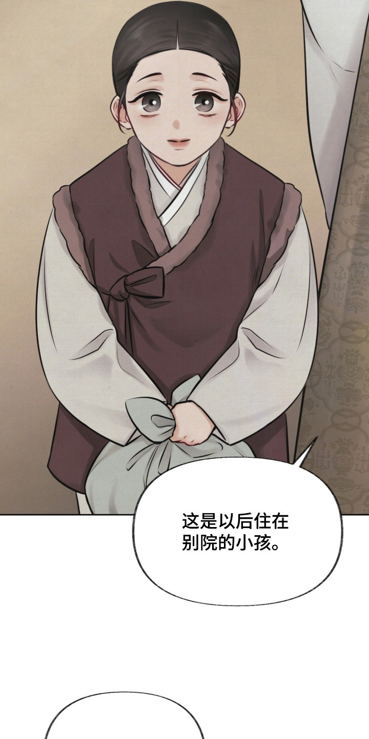 欲海浮笼 第1话 第17页