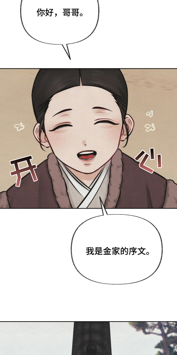 欲海浮笼 第1话 第18页