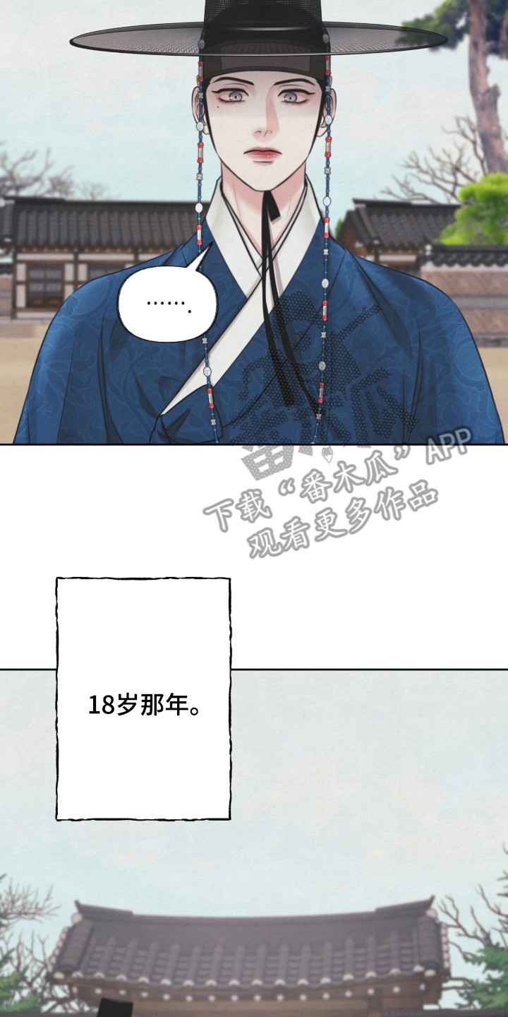 欲海浮笼 第1话 第19页