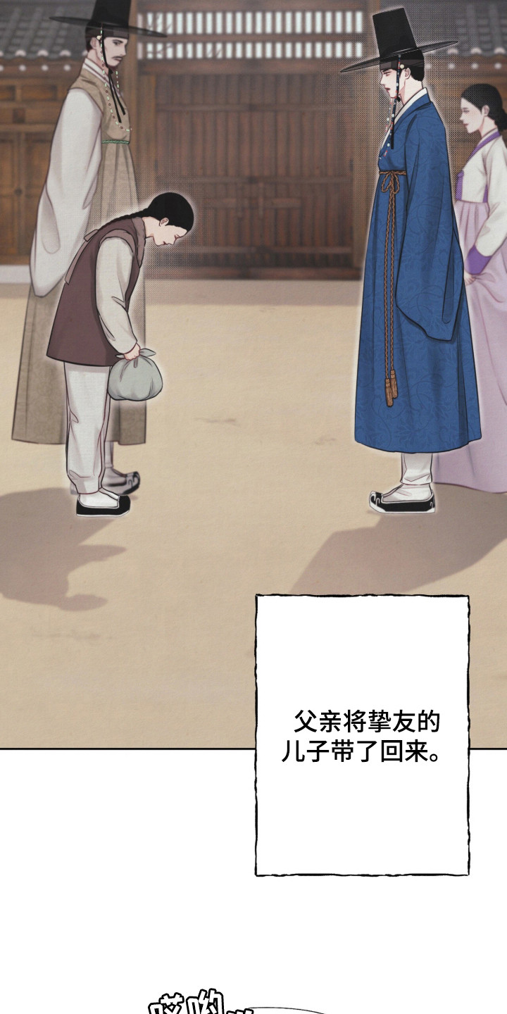 欲海浮笼 第1话 第20页