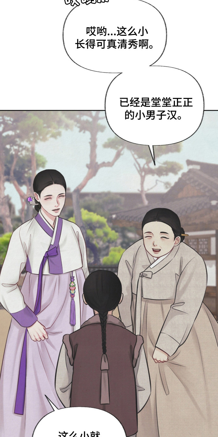 欲海浮笼 第1话 第21页