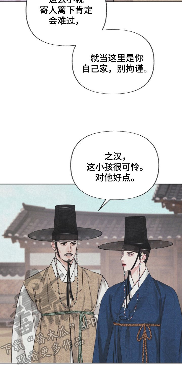 欲海浮笼 第1话 第22页