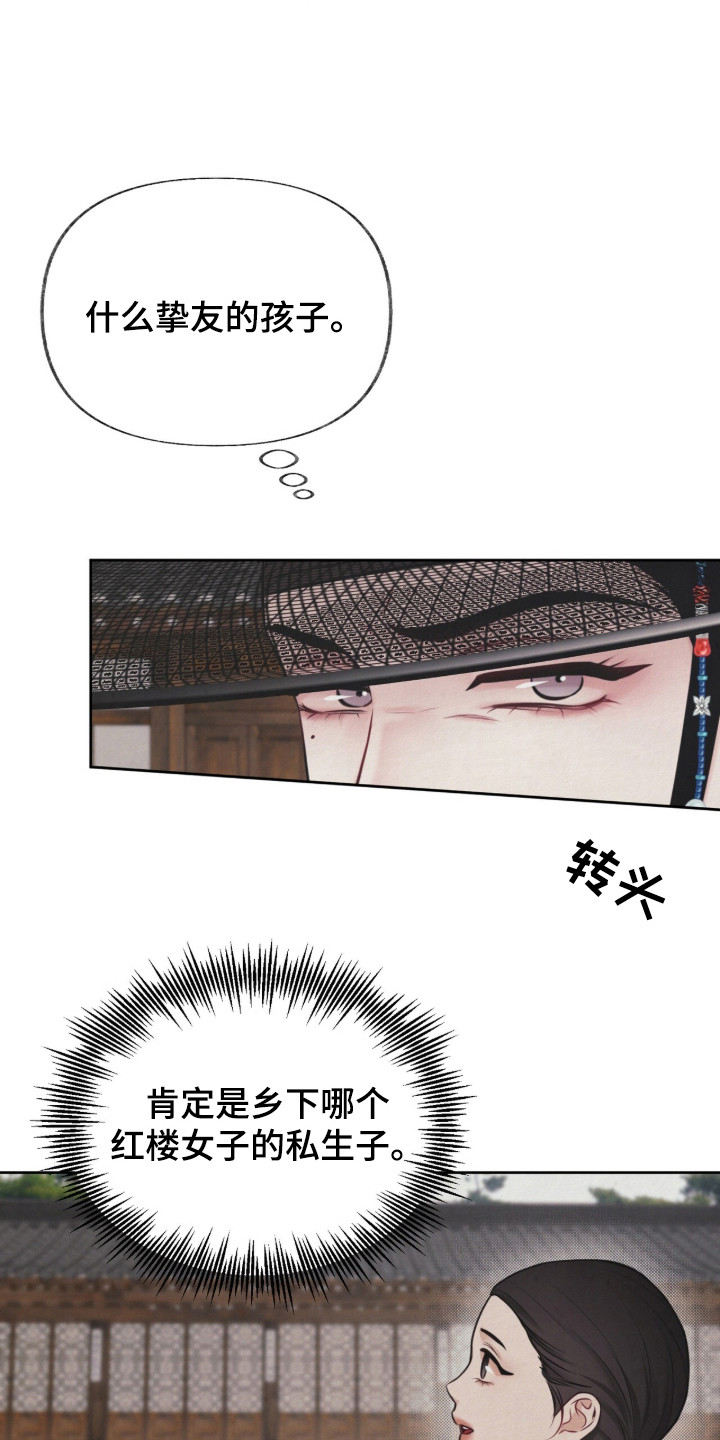 欲海浮笼 第1话 第23页