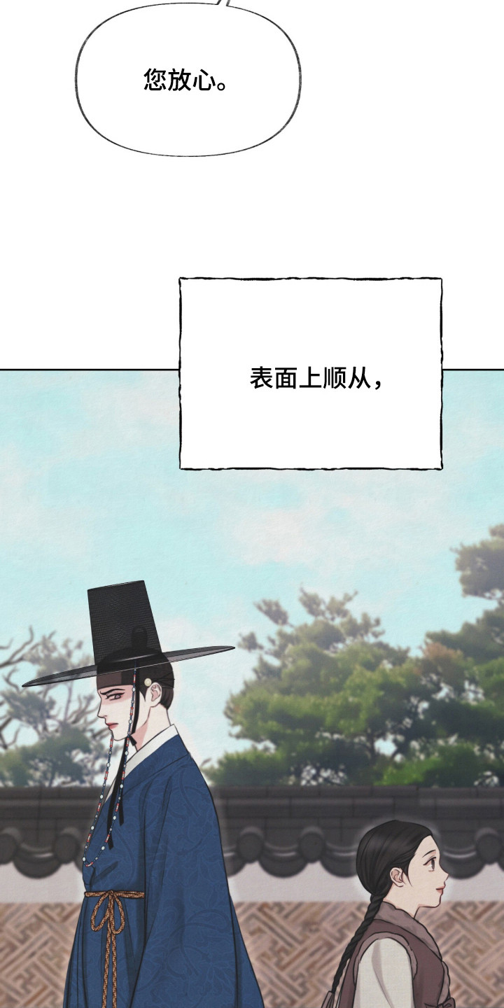 欲海浮笼 第1话 第25页