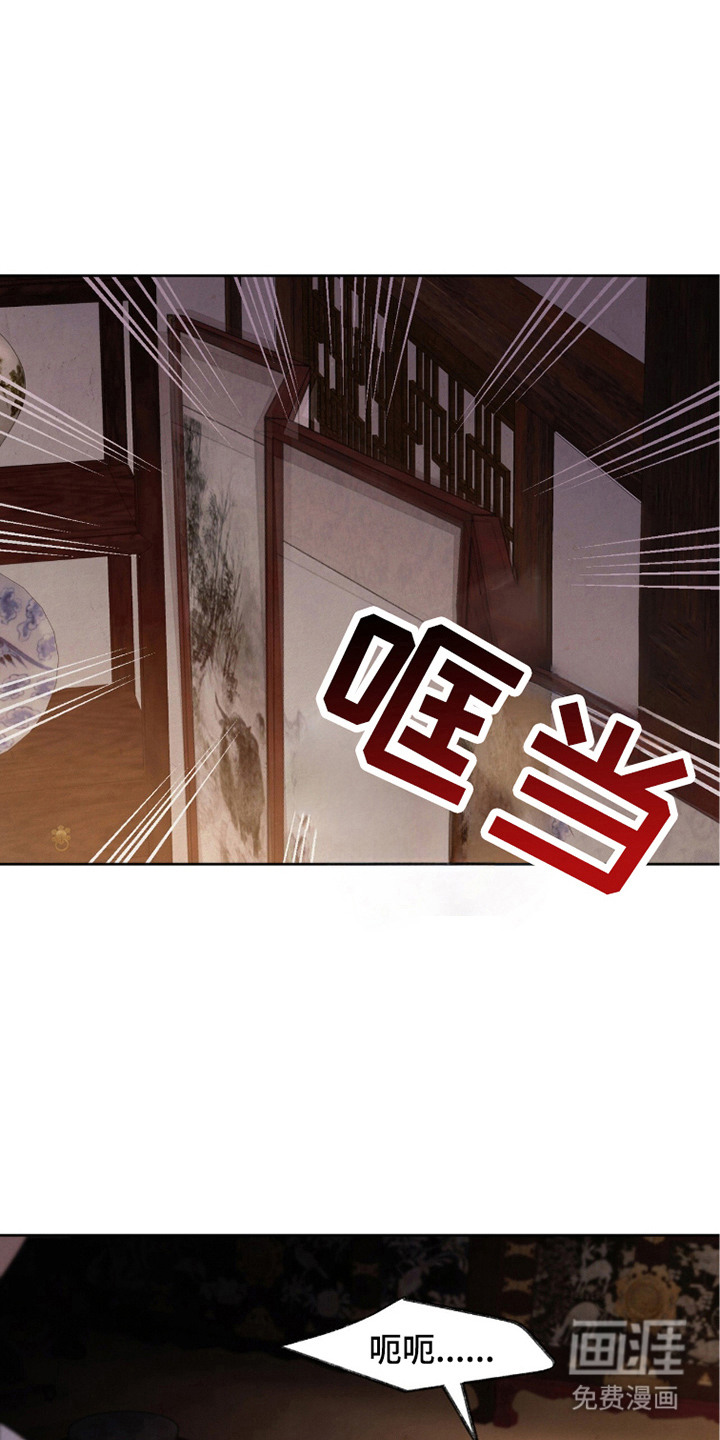 欲海浮笼 第17话 第0页