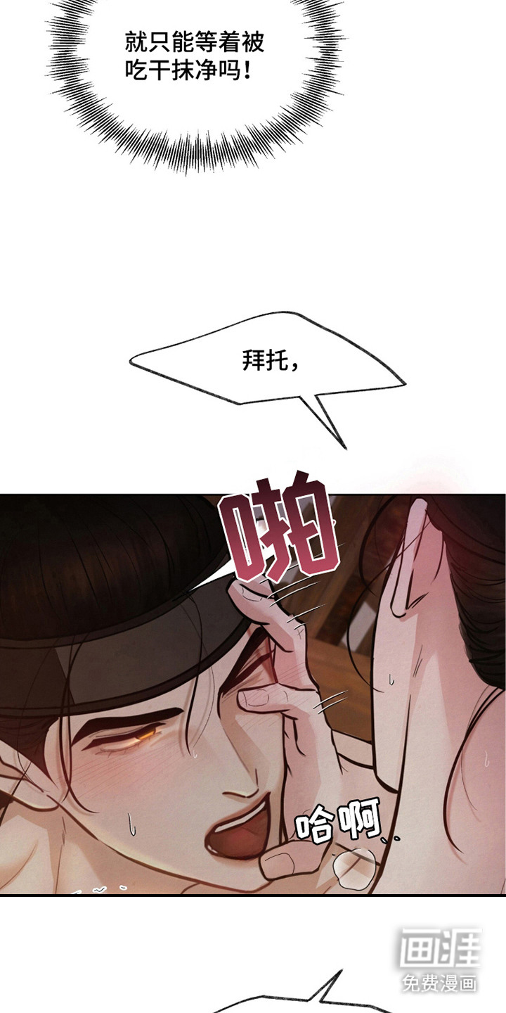 欲海浮笼 第17话 第4页