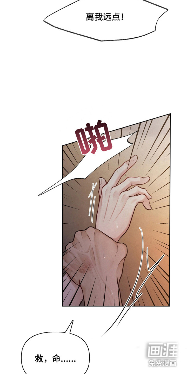 欲海浮笼 第17话 第5页