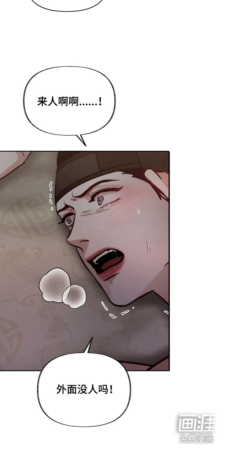 欲海浮笼 第17话 第6页