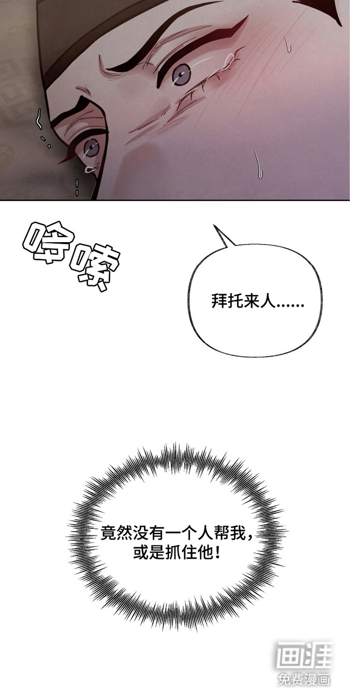 欲海浮笼 第17话 第8页