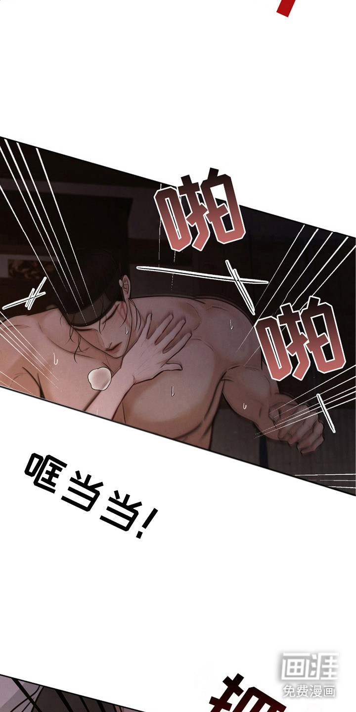 欲海浮笼 第17话 第10页