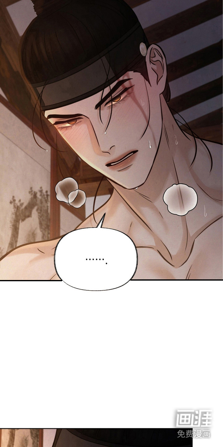 欲海浮笼 第17话 第18页