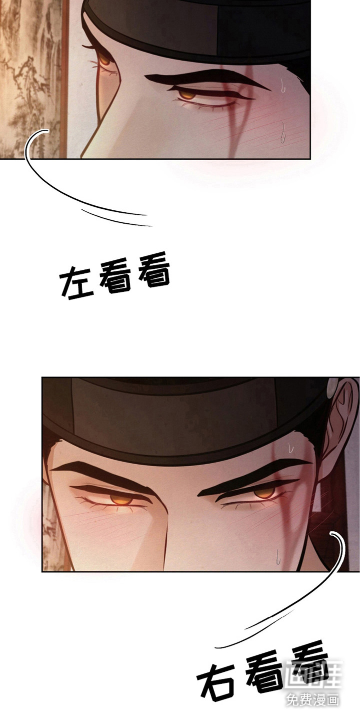 欲海浮笼 第17话 第19页