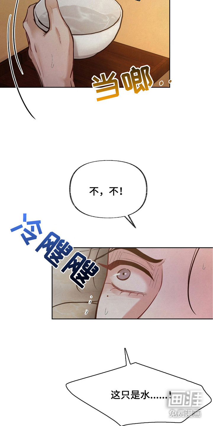 欲海浮笼 第17话 第21页