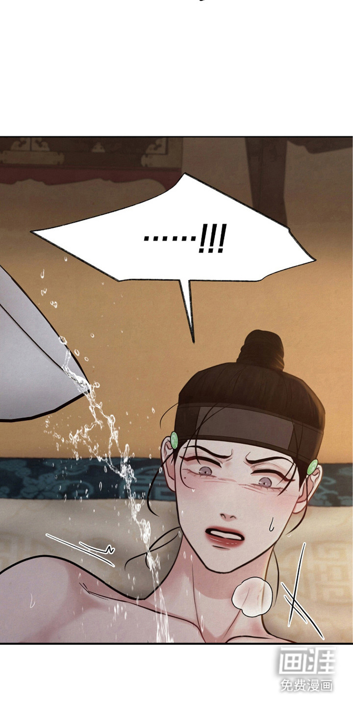 欲海浮笼 第17话 第22页