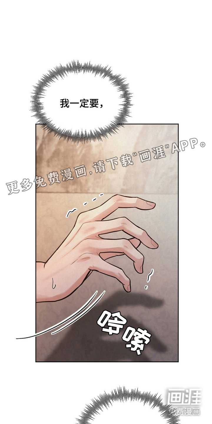 欲海浮笼 第17话 第26页