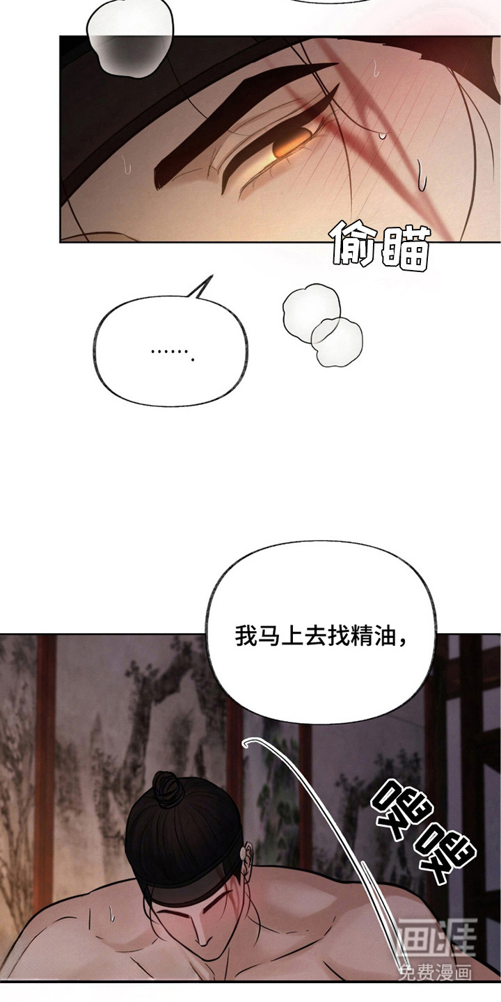 欲海浮笼 第17话 第32页