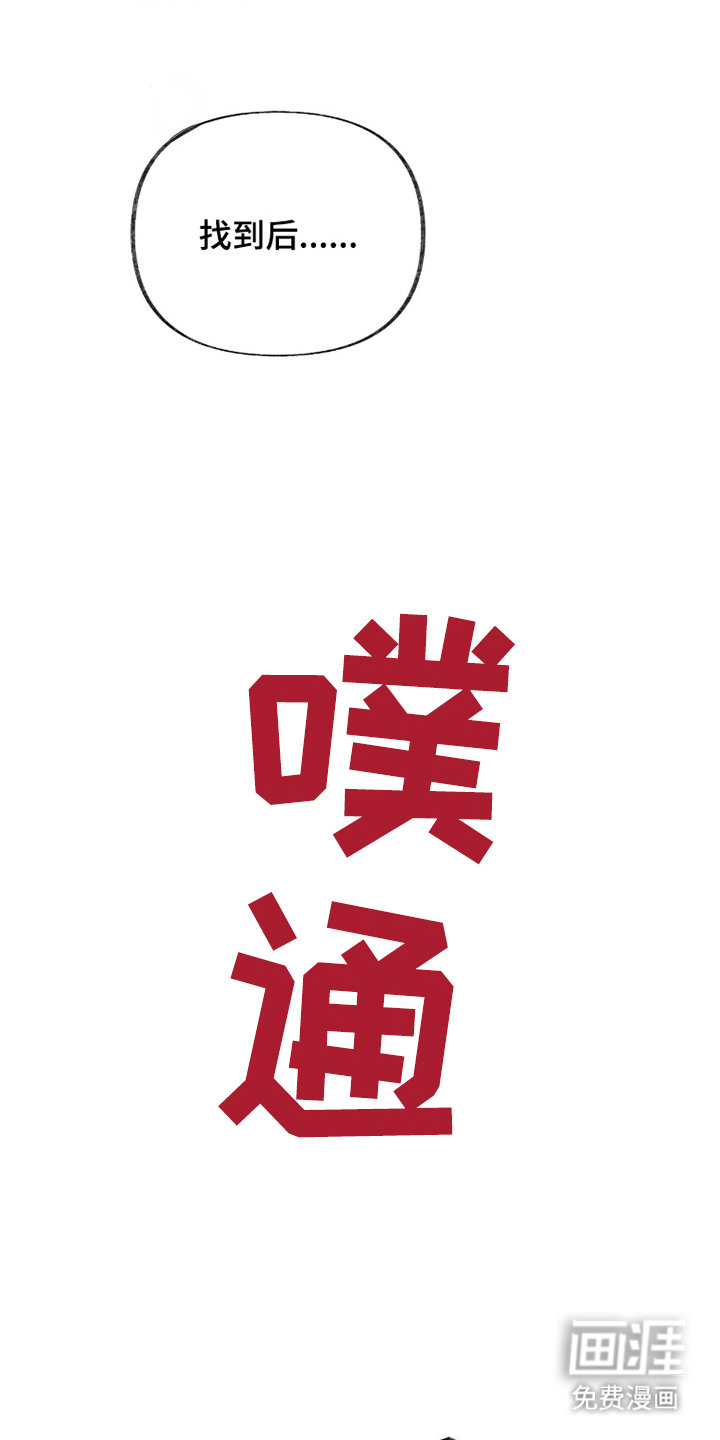 欲海浮笼 第17话 第33页