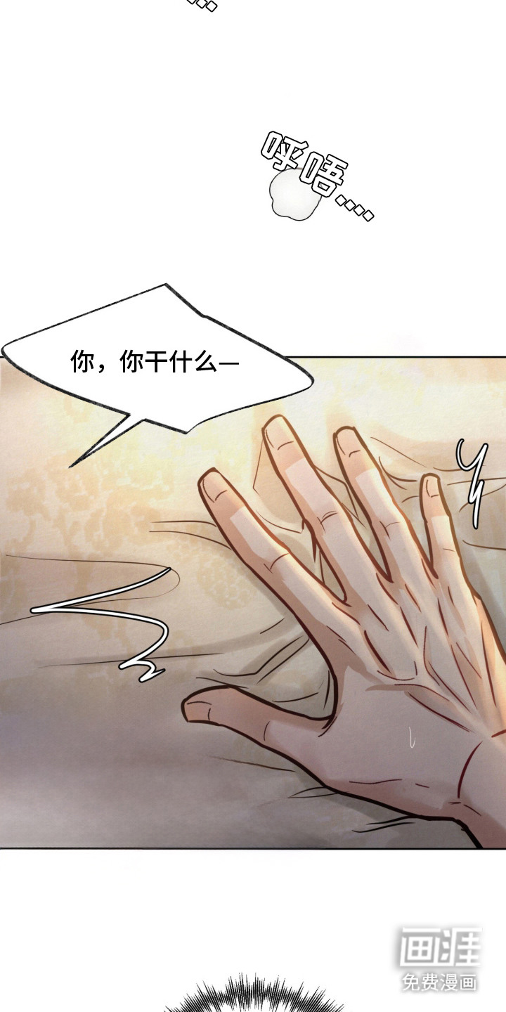 欲海浮笼 第17话 第35页