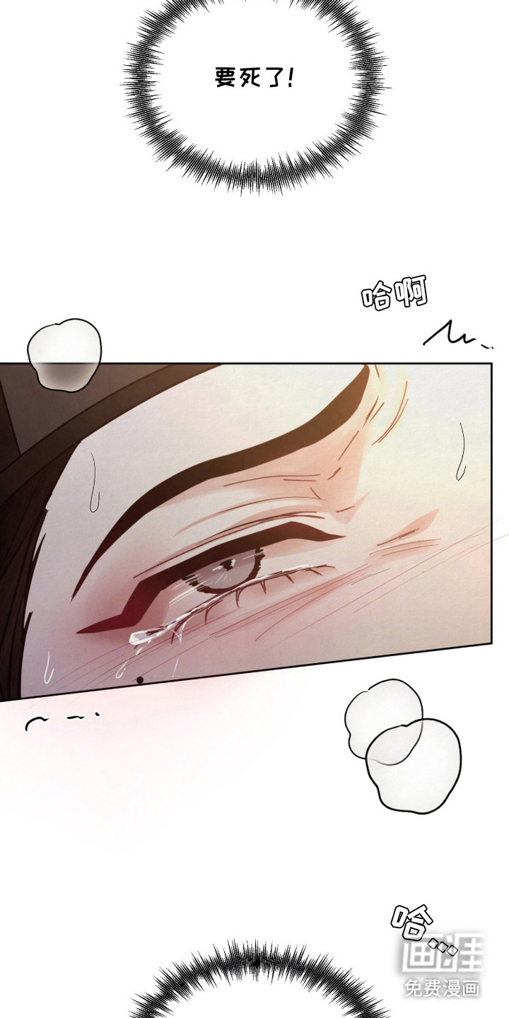 欲海浮笼 第17话 第36页