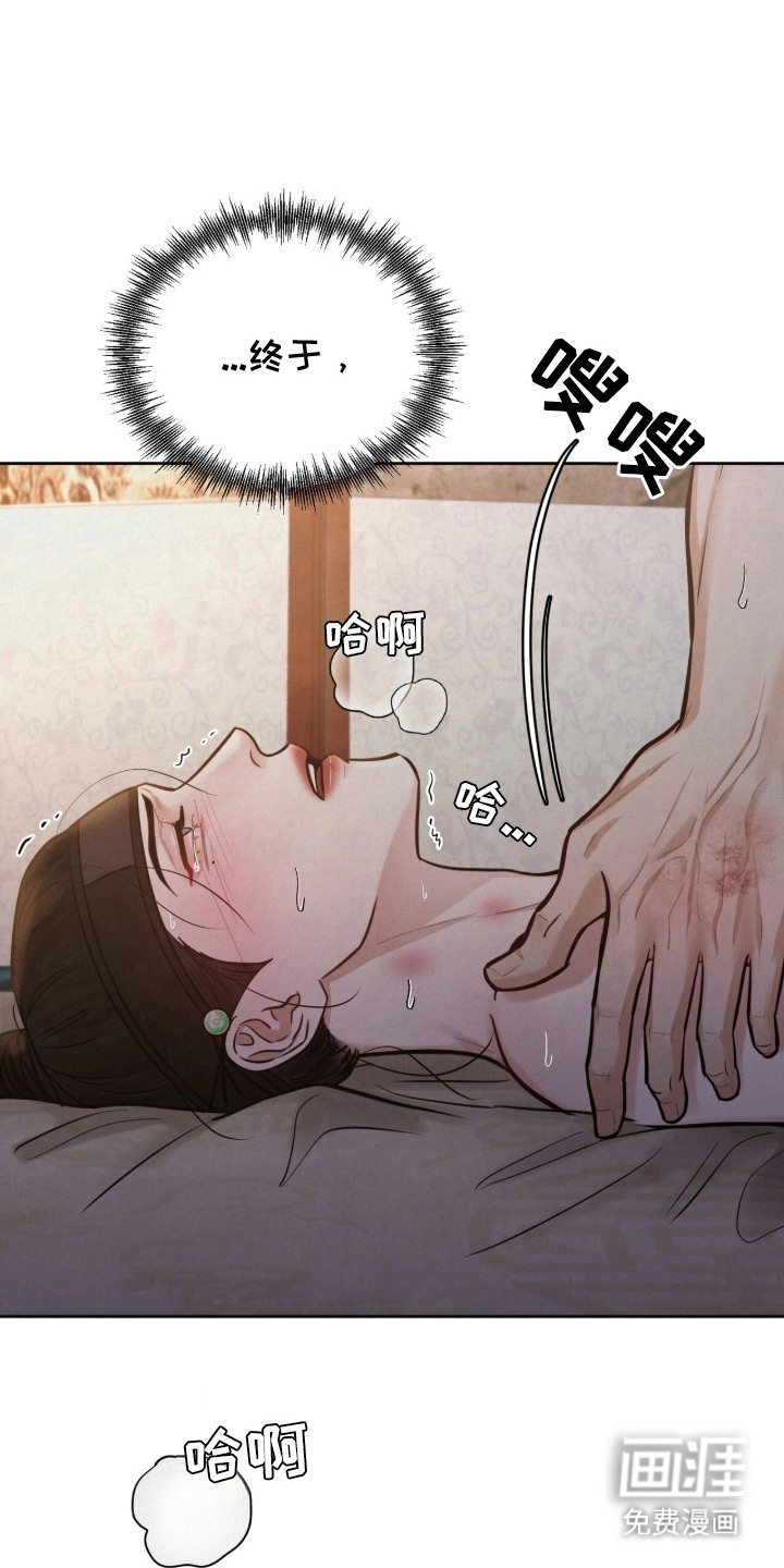 欲海浮笼 第18话 第0页