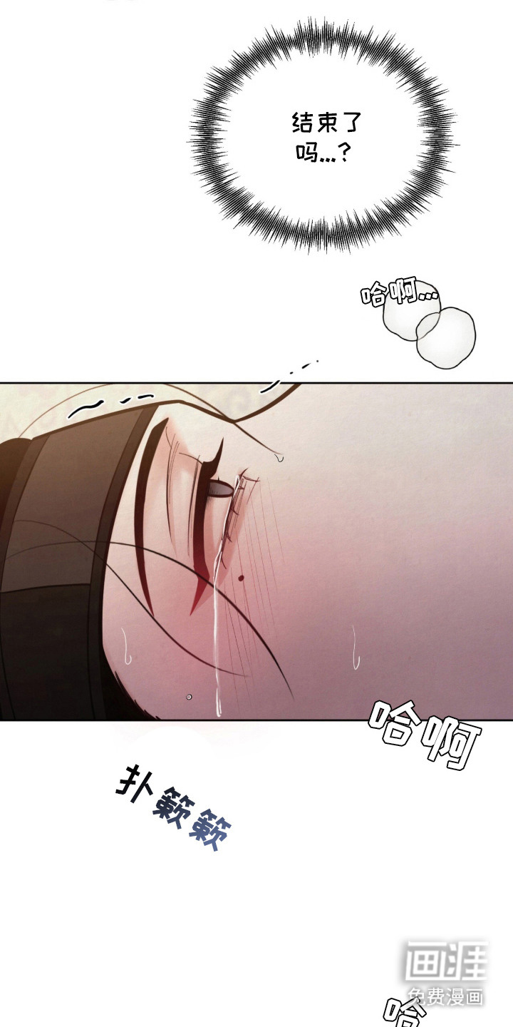 欲海浮笼 第18话 第1页