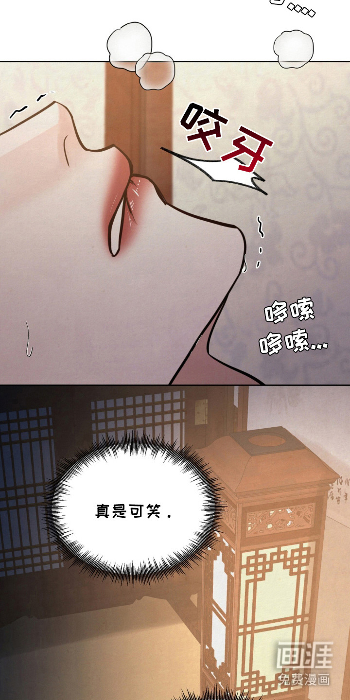 欲海浮笼 第18话 第2页