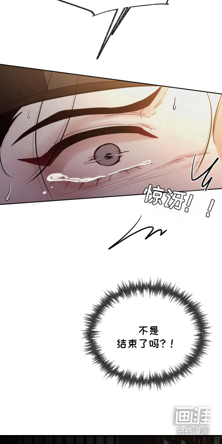 欲海浮笼 第18话 第4页