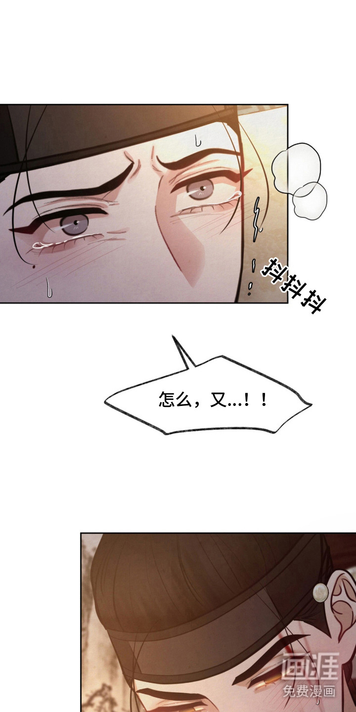 欲海浮笼 第18话 第6页