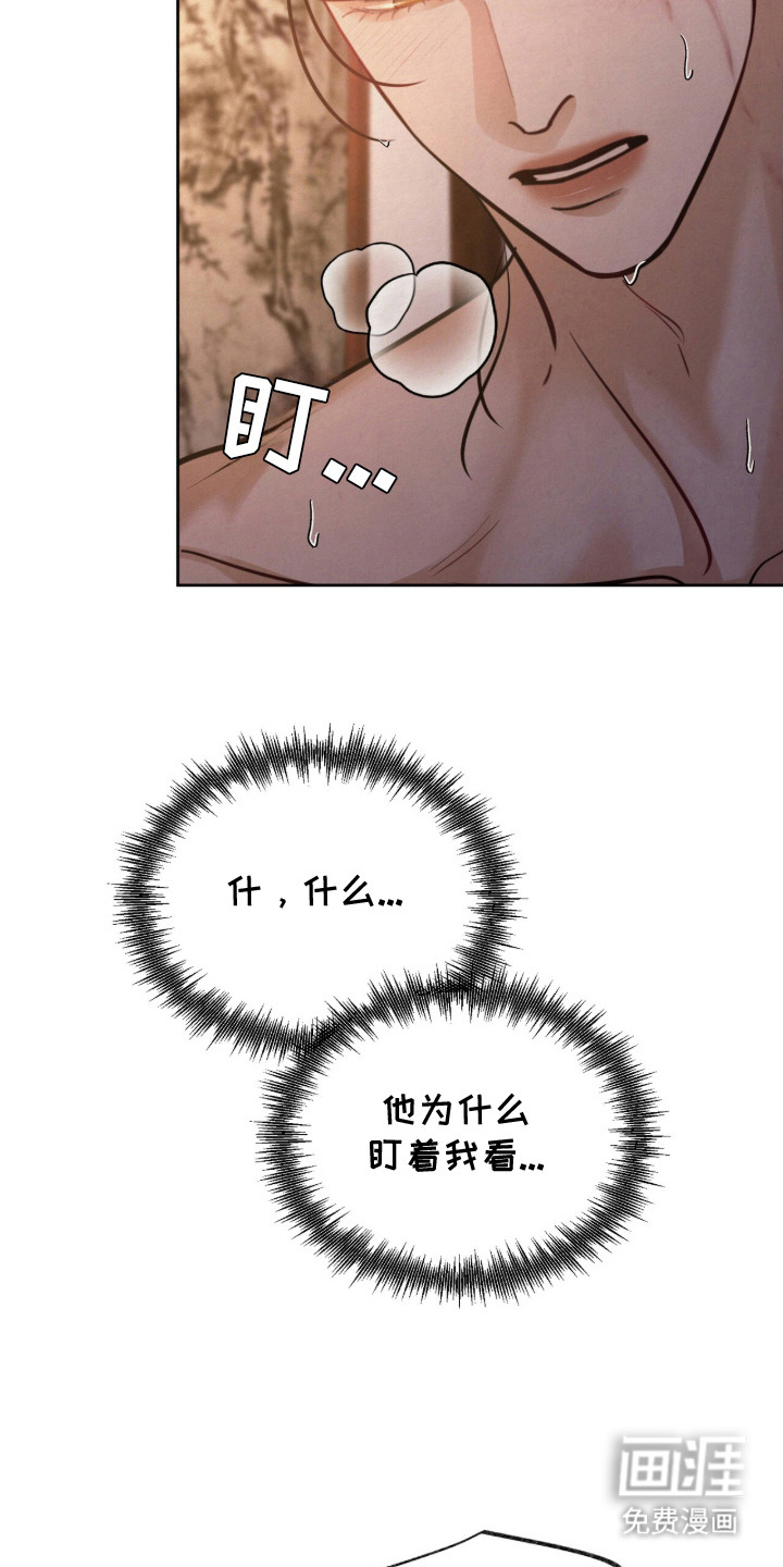 欲海浮笼 第18话 第7页