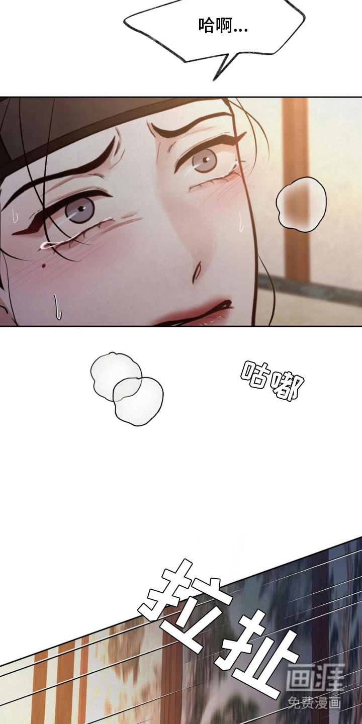 欲海浮笼 第18话 第8页