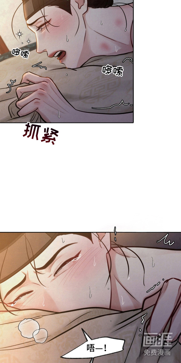 欲海浮笼 第18话 第10页