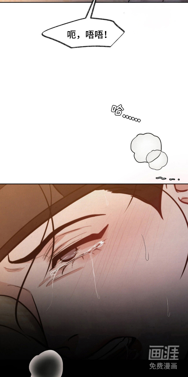 欲海浮笼 第18话 第11页