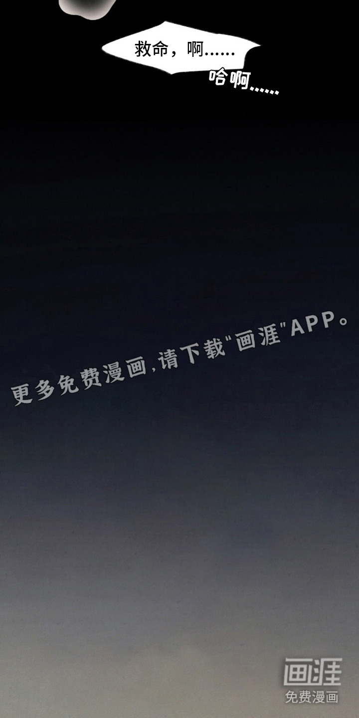 欲海浮笼 第18话 第12页