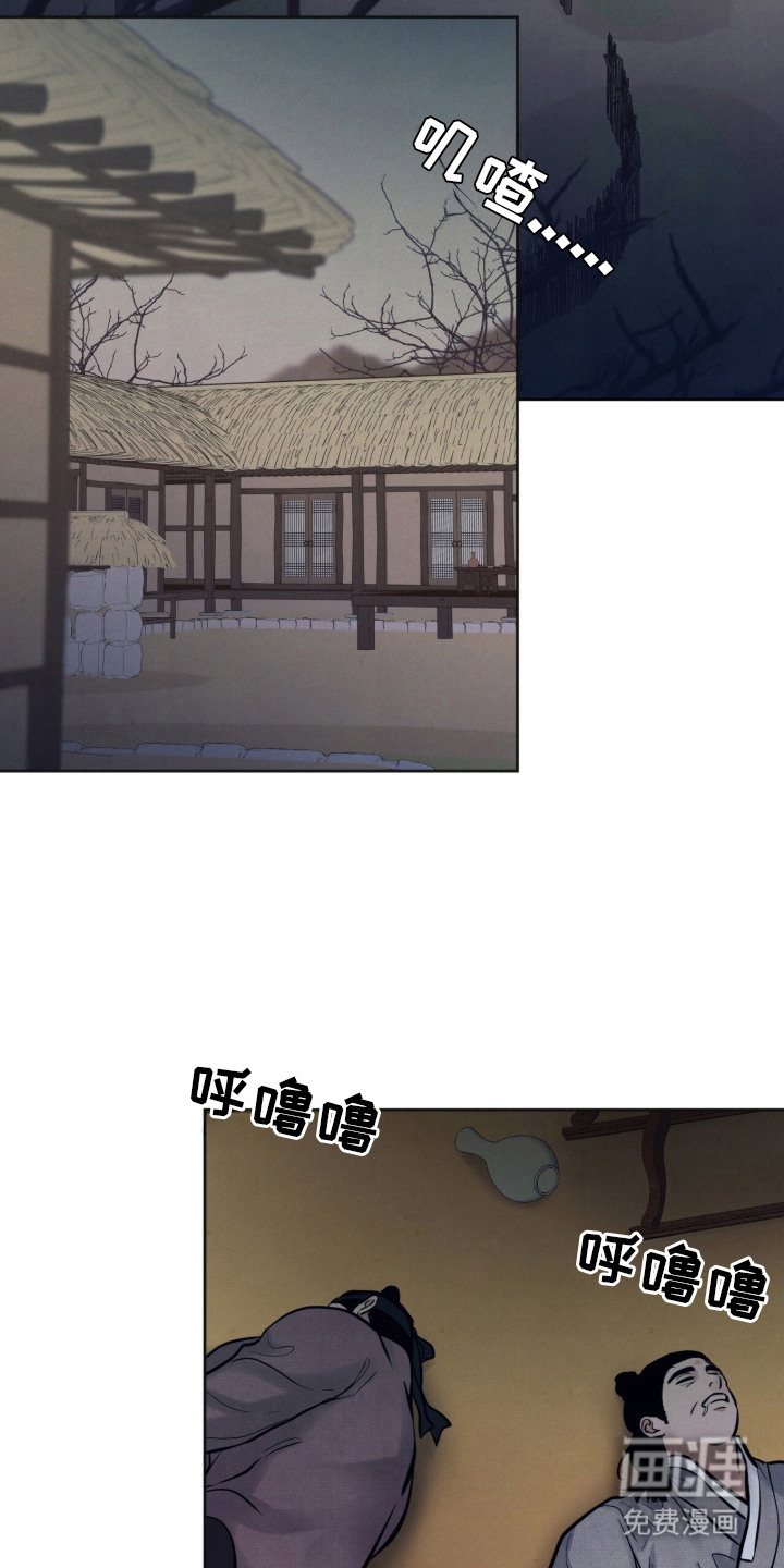 欲海浮笼 第18话 第14页