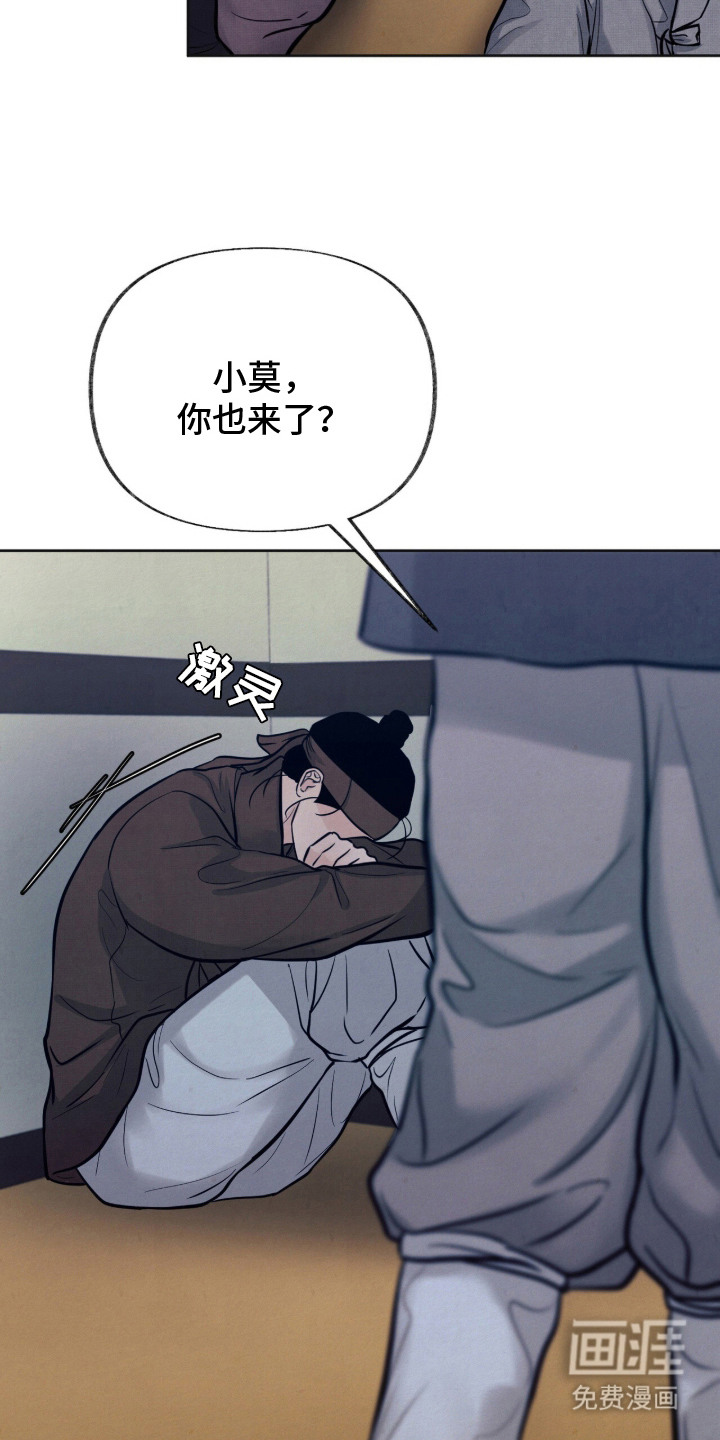 欲海浮笼 第18话 第15页