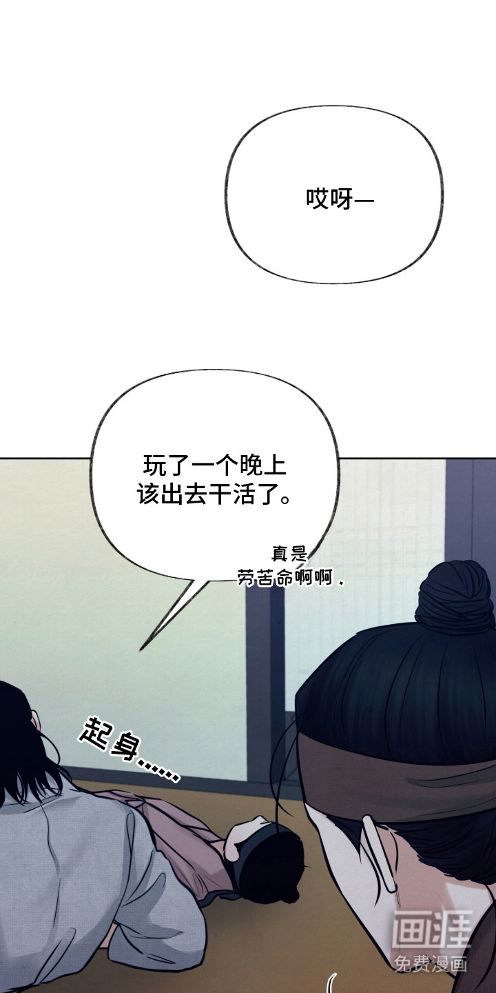 欲海浮笼 第19话 第0页