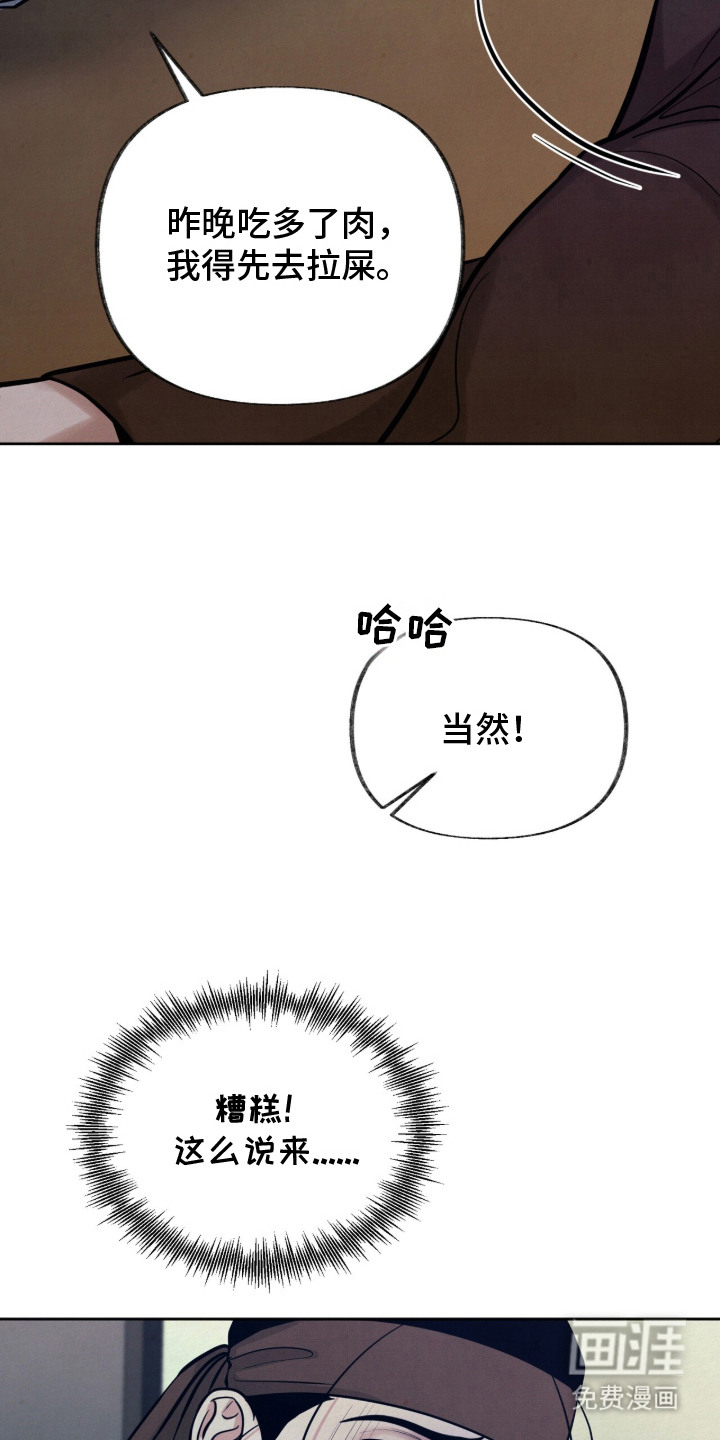 欲海浮笼 第19话 第1页