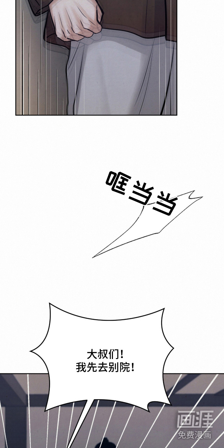 欲海浮笼 第19话 第4页